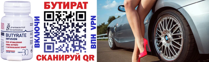 БУТИРАТ BDO  OMG ТОР  Чита 