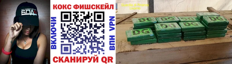 COCAIN FishScale  Чита 