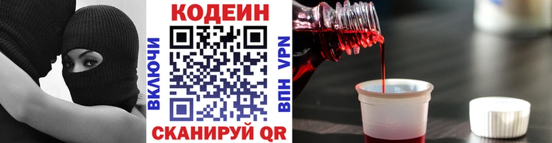 Кодеиновый сироп Lean напиток Lean (лин)  Чита 