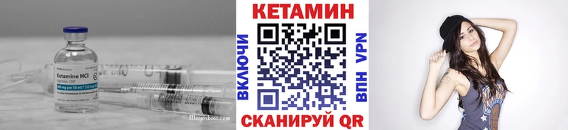 КЕТАМИН VHQ  купить наркотик  маркетплейс состав  Чита 