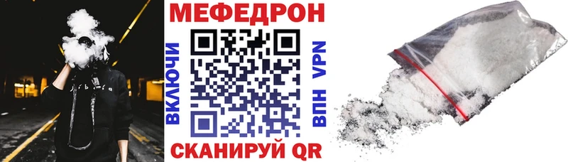 Мефедрон VHQ  где найти   кракен ТОР  Чита 