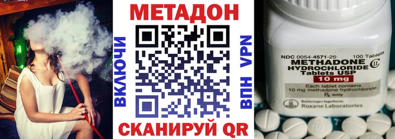 продажа наркотиков  Чита  МЕТАДОН VHQ 