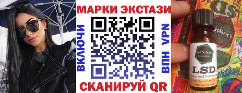 Марки 25I-NBOMe 1500мкг  Чита 